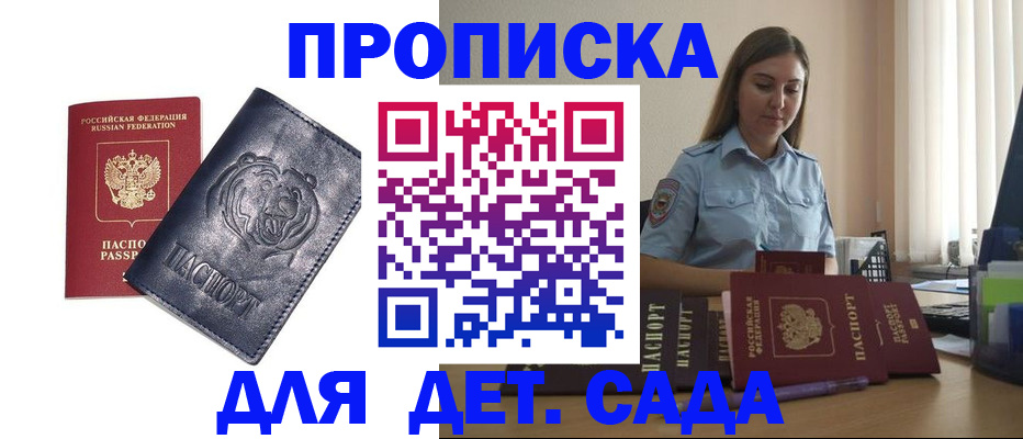 прописка для кредита в Каменск-Шахтинском