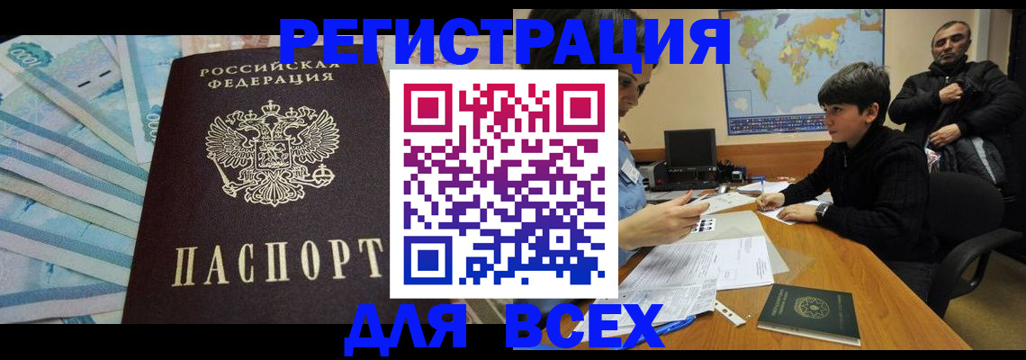 где прописаться в Каменск-Шахтинском