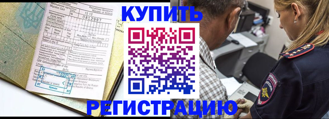 прописка для школы в Каменск-Шахтинском